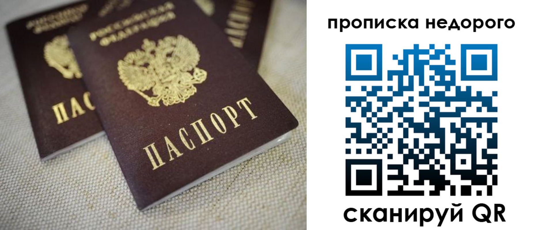 временная регистрация в Пензенской области