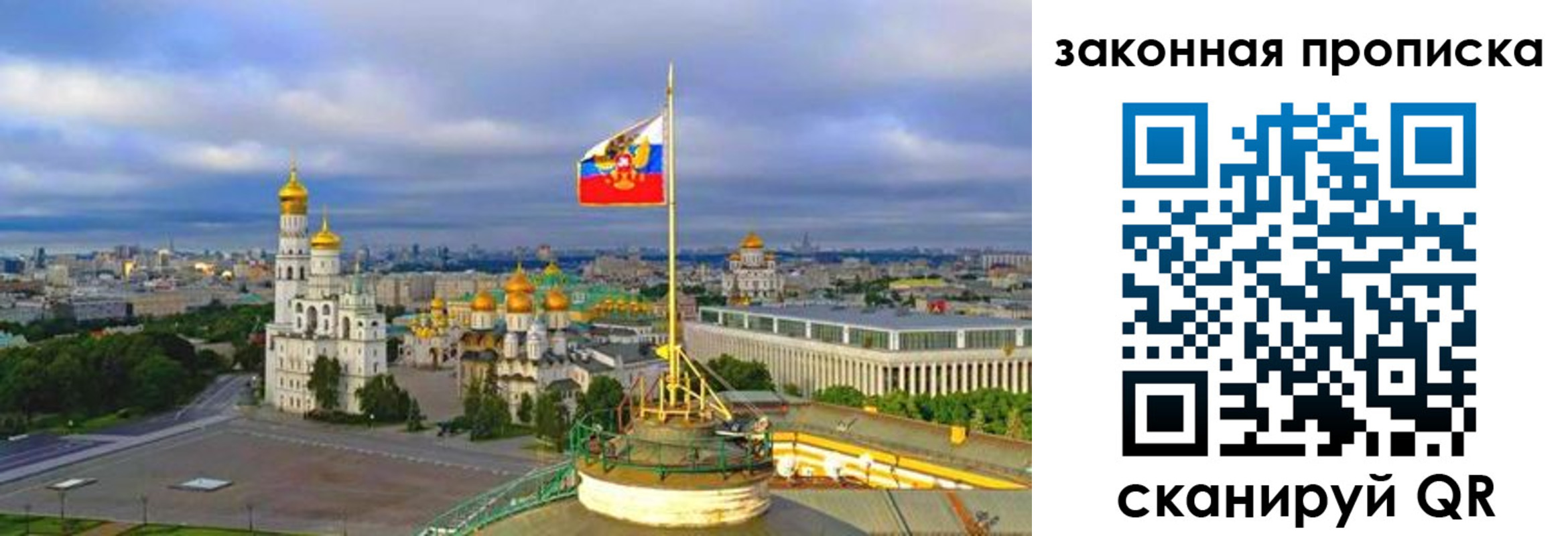 прописка от собственника в Пензенской области